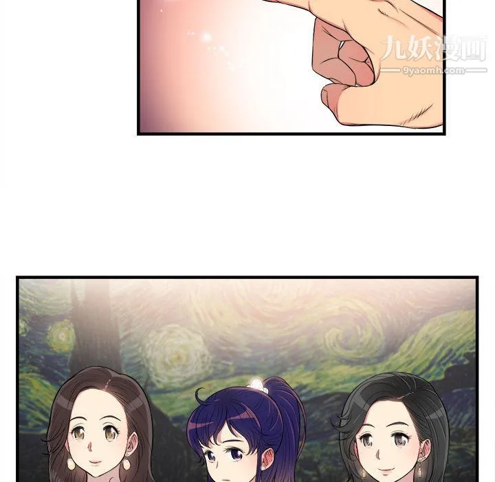 由莉的秘密 第5话 第85页