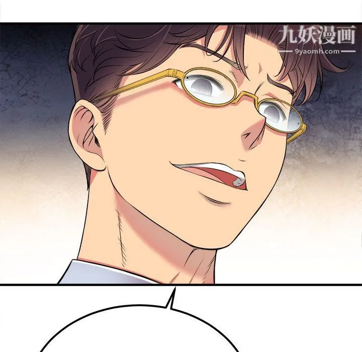 由莉的秘密 第5话 第60页
