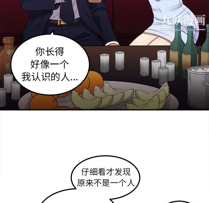 由莉的秘密 第5话 第40页