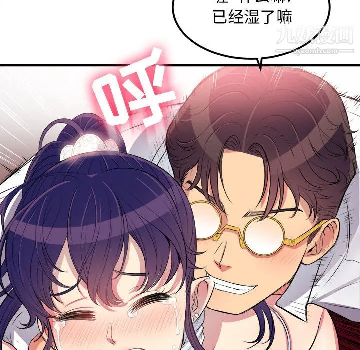 由莉的秘密 第5话 第74页
