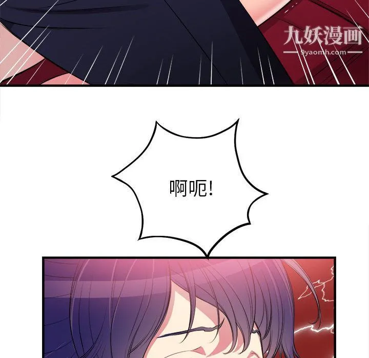 由莉的秘密 第5话 第72页