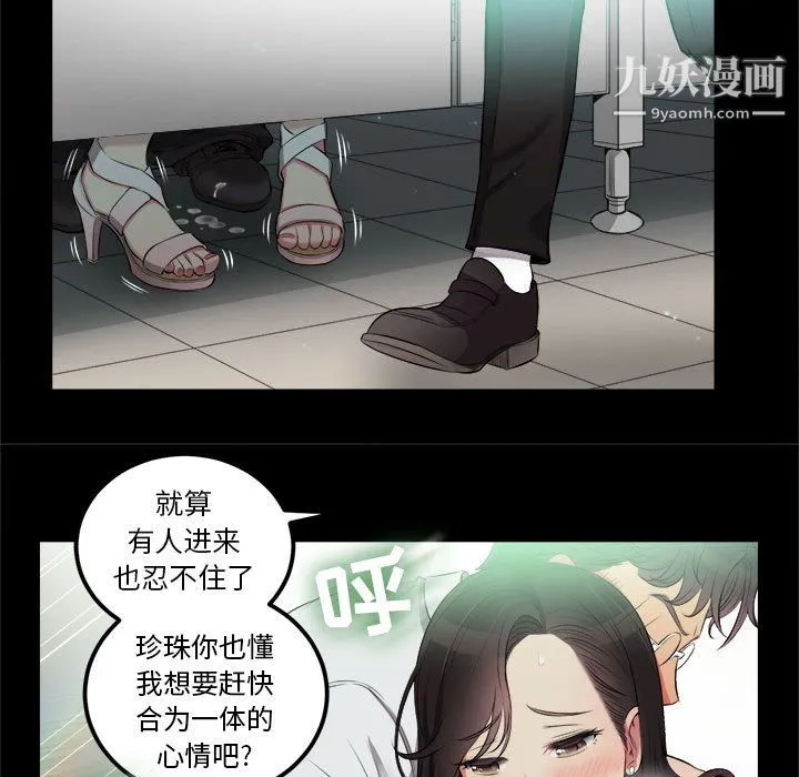 由莉的秘密 第5话 第8页