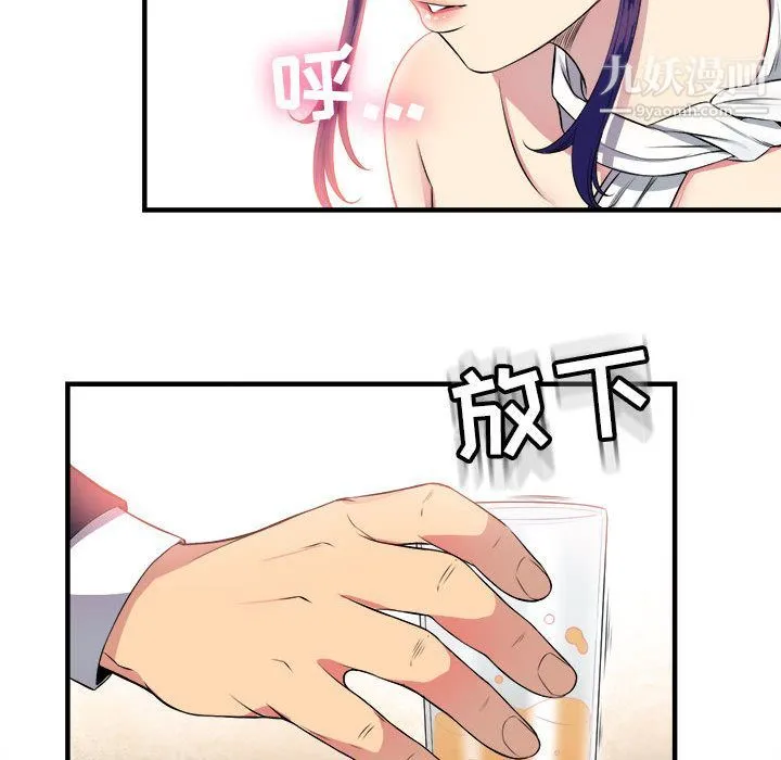 由莉的秘密 第5话 第43页