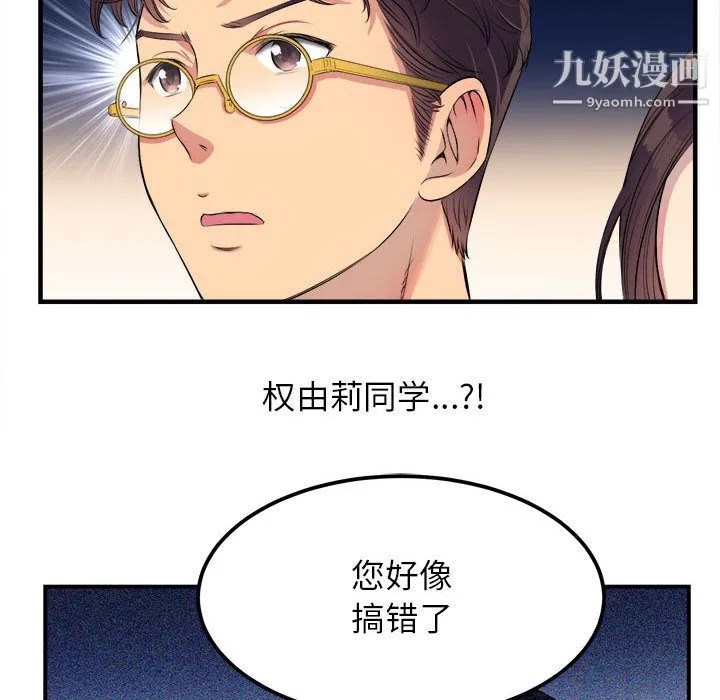 由莉的秘密 第5话 第31页