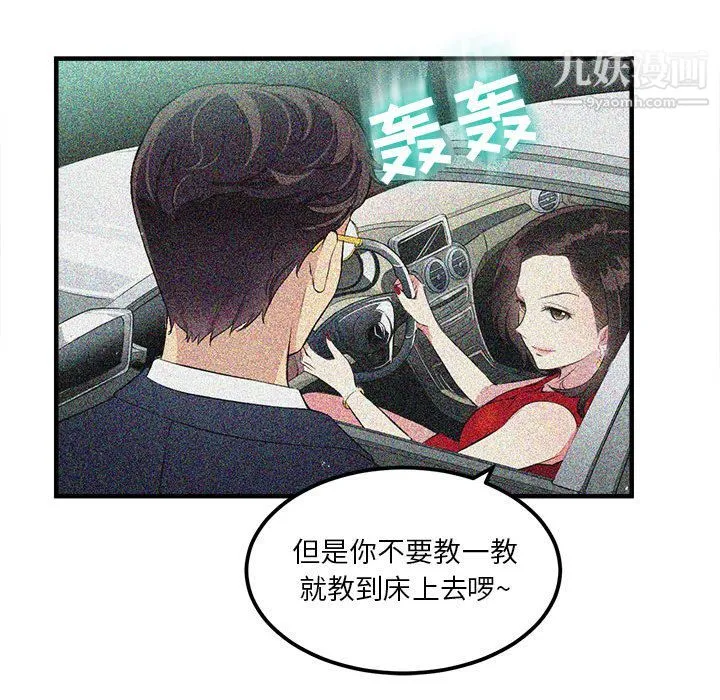 由莉的秘密 第5话 第87页