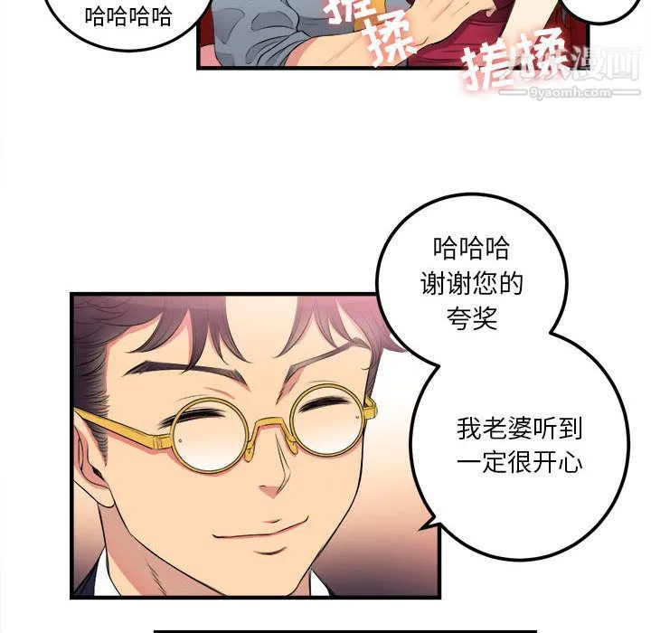 由莉的秘密 第5话 第19页