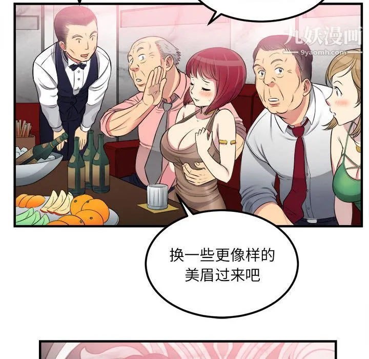 由莉的秘密 第5话 第23页