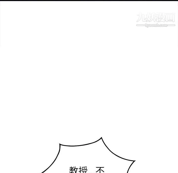 由莉的秘密 第5话 第57页