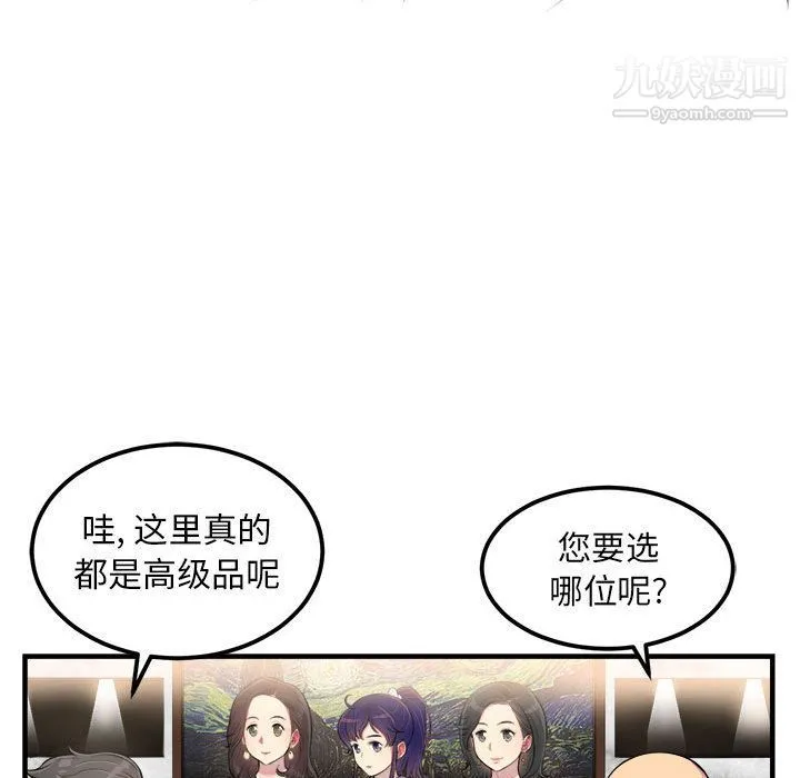 由莉的秘密 第5话 第83页