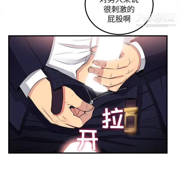 由莉的秘密 第5话 第65页