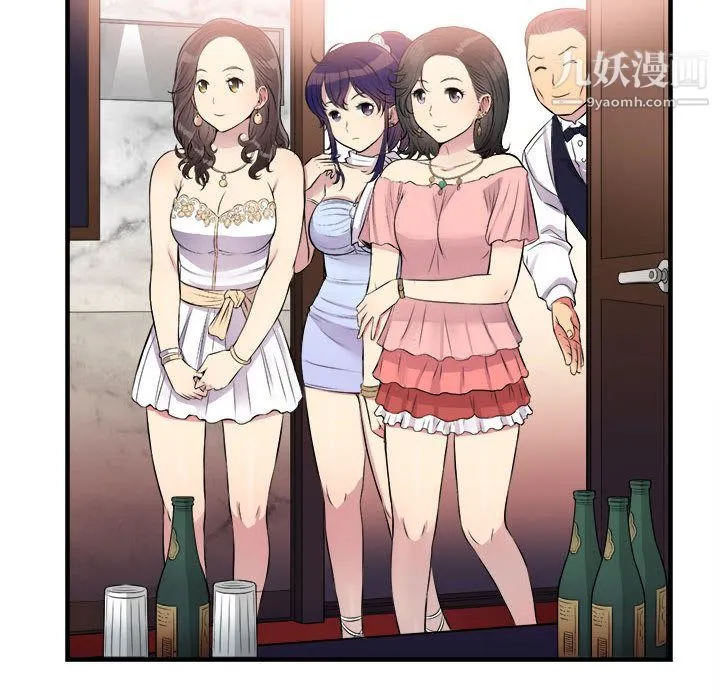 由莉的秘密 第5话 第28页
