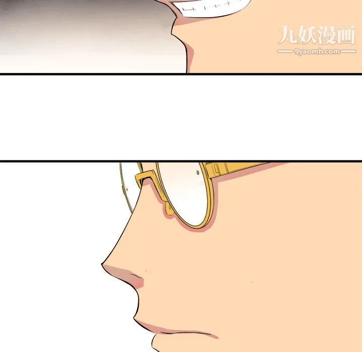 由莉的秘密 第5话 第80页