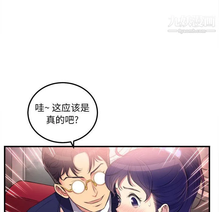 由莉的秘密 第5话 第50页