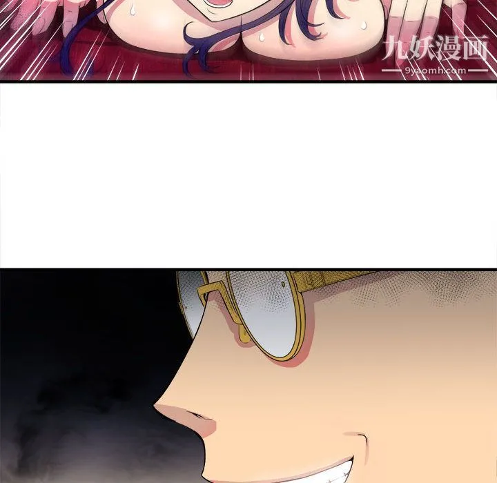 由莉的秘密 第5话 第79页