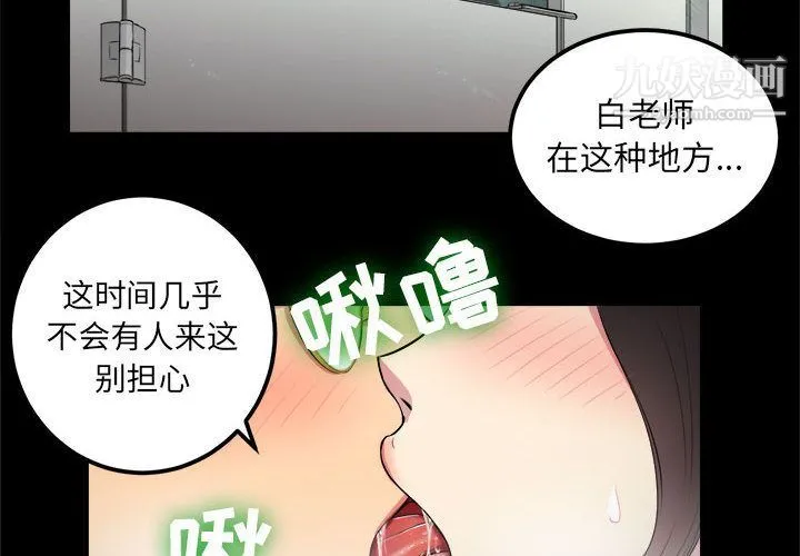 由莉的秘密 第5话 第2页