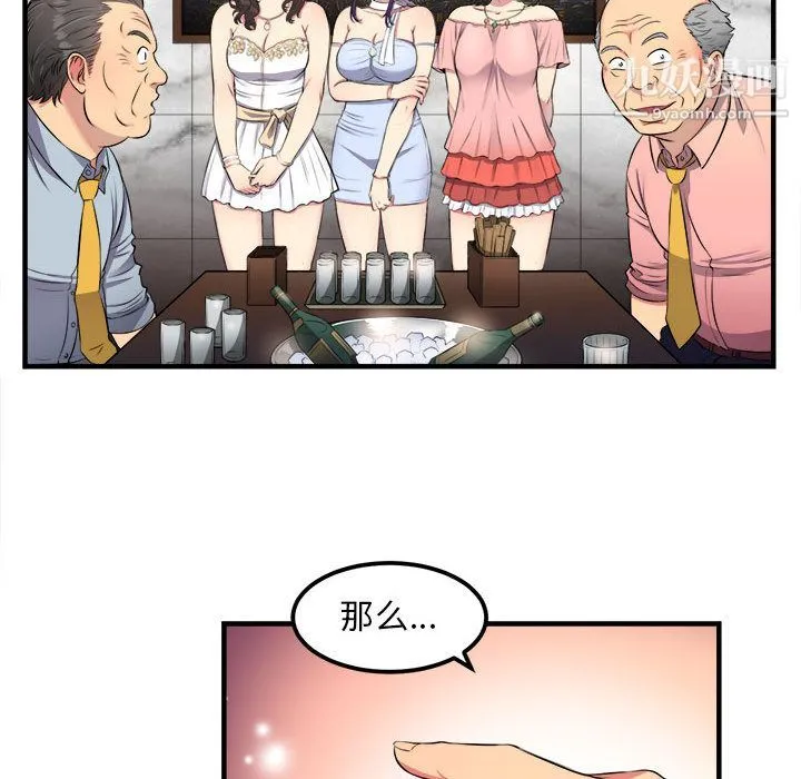 由莉的秘密 第5话 第84页