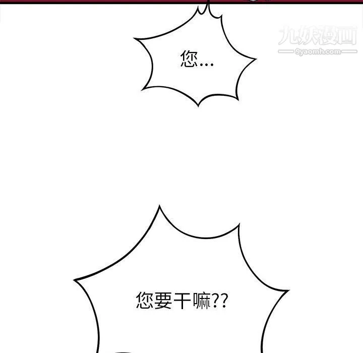 由莉的秘密 第5话 第68页