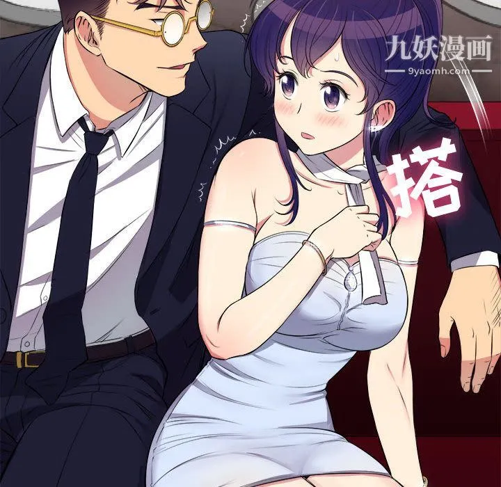 由莉的秘密 第5话 第45页