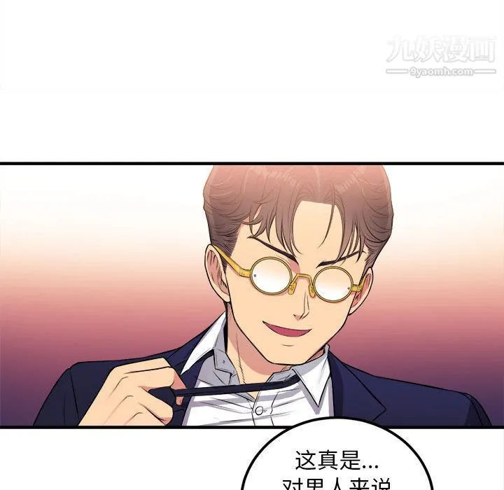 由莉的秘密 第5话 第64页