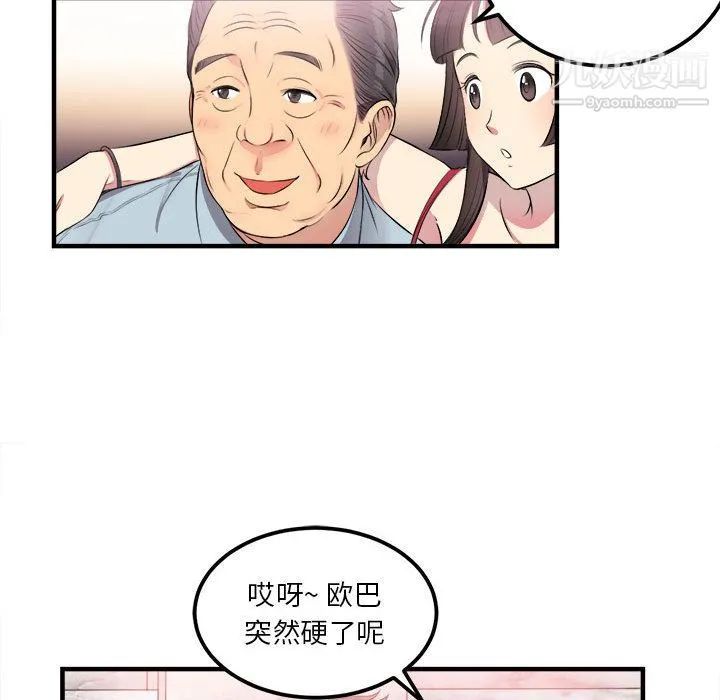 由莉的秘密 第5话 第15页