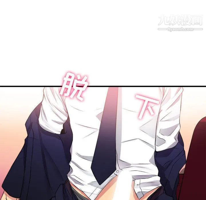 由莉的秘密 第5话 第66页