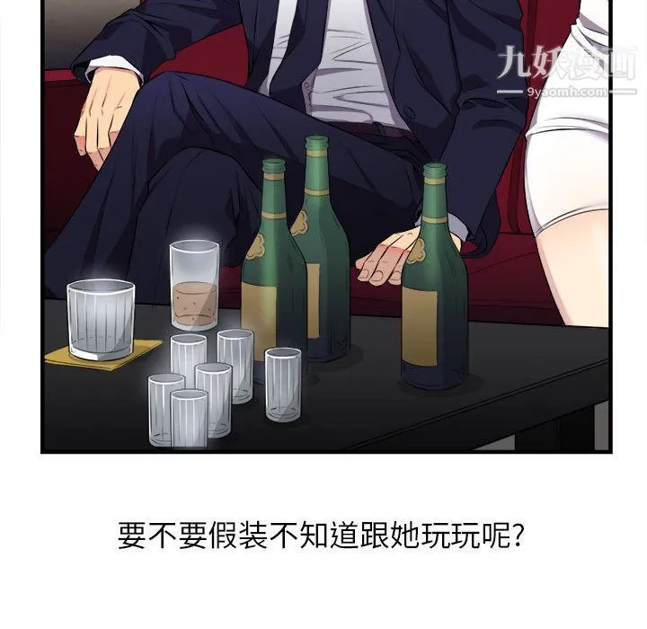 由莉的秘密 第5话 第36页