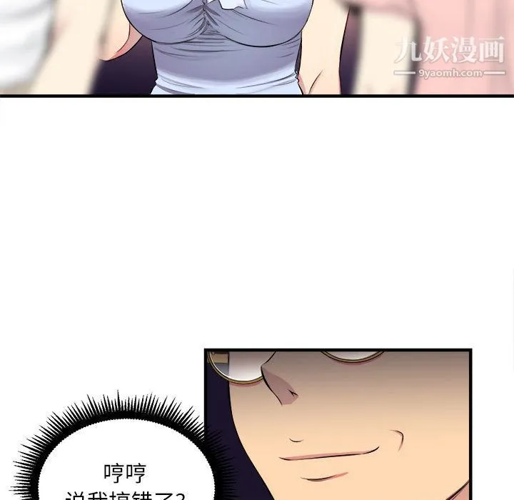 由莉的秘密 第5话 第34页