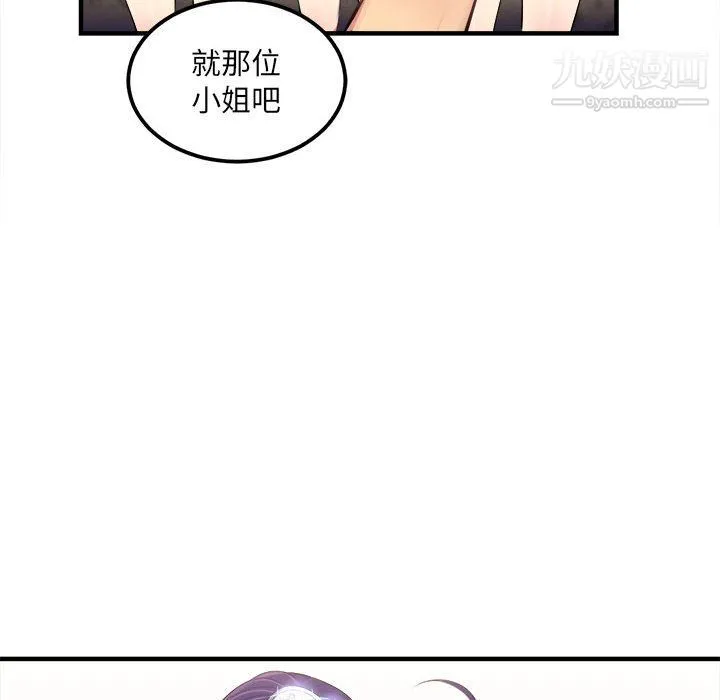 由莉的秘密 第5话 第91页
