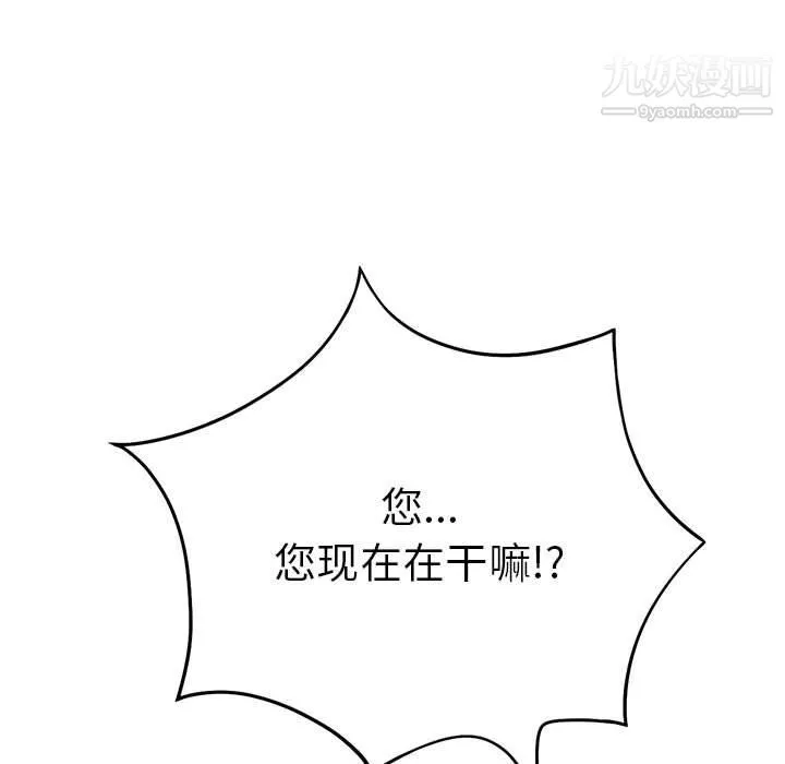 由莉的秘密 第5话 第52页