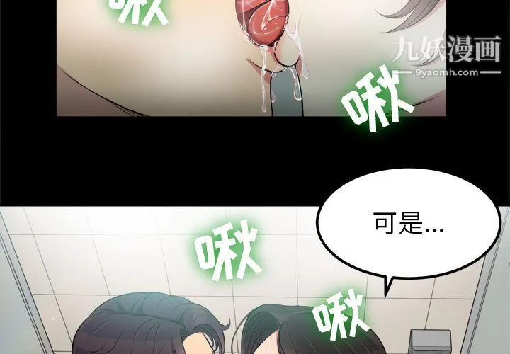 由莉的秘密 第5话 第3页