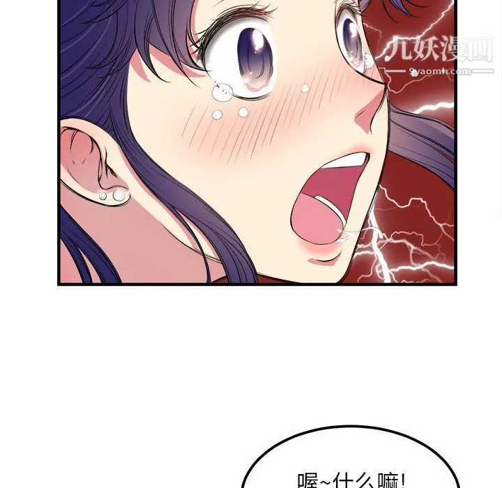由莉的秘密 第5话 第73页