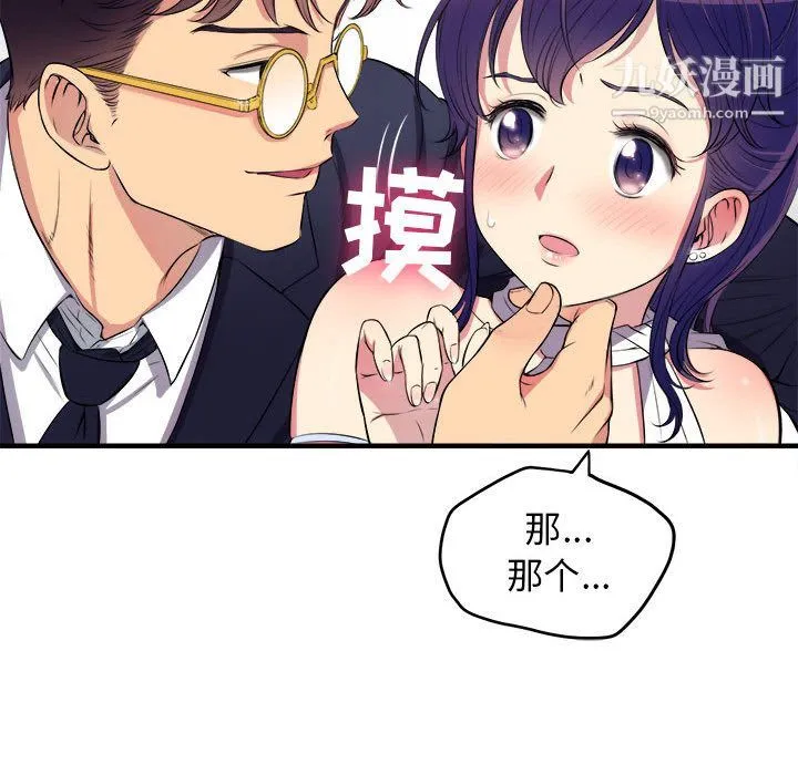由莉的秘密 第5话 第47页