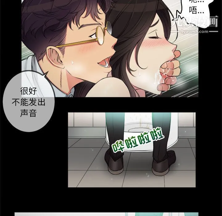 由莉的秘密 第5话 第7页