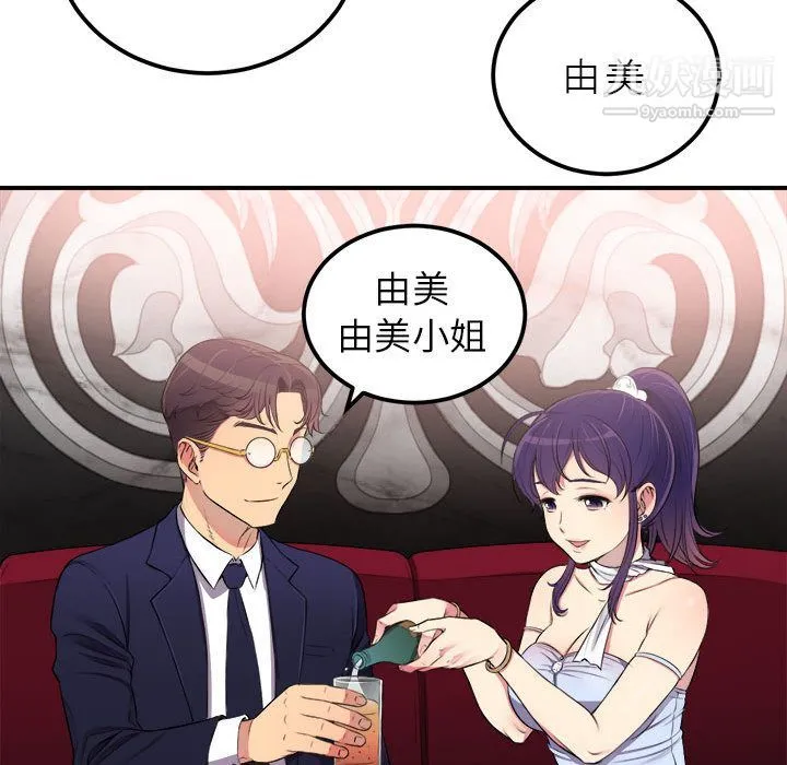 由莉的秘密 第5话 第39页