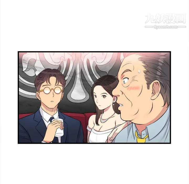 由莉的秘密 第5话 第17页