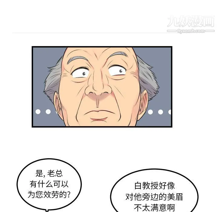 由莉的秘密 第5话 第22页