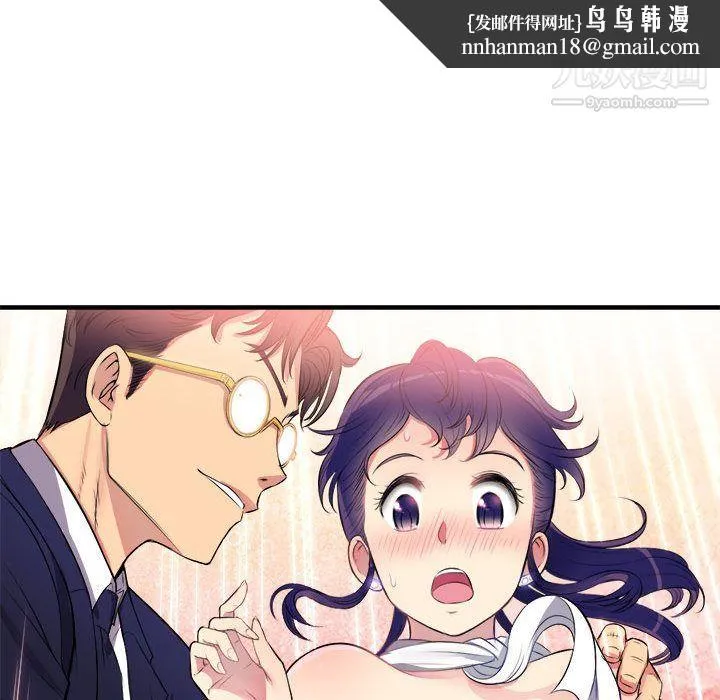 由莉的秘密 第5话 第48页