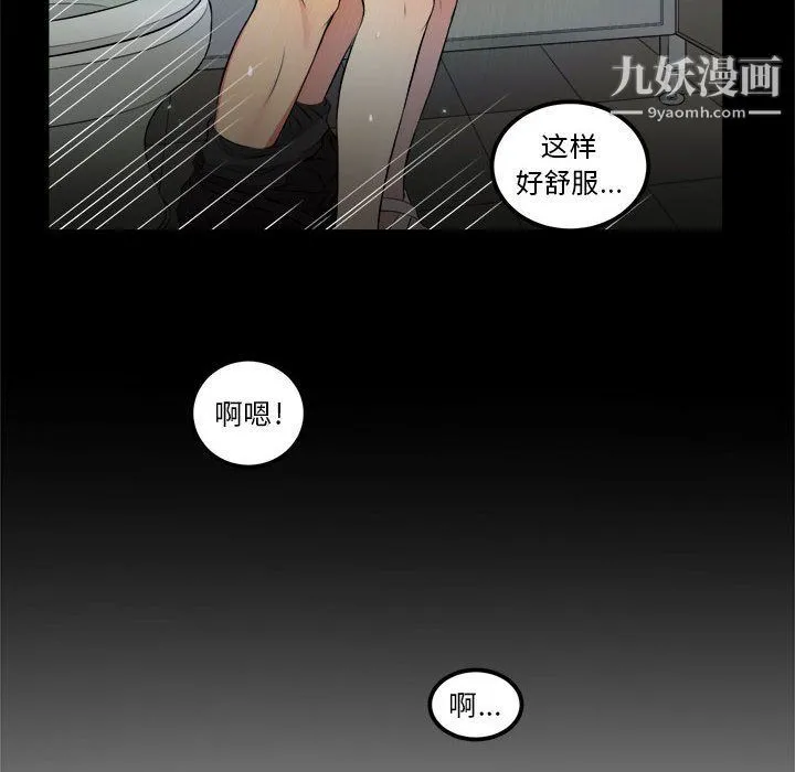 由莉的秘密 第5话 第11页