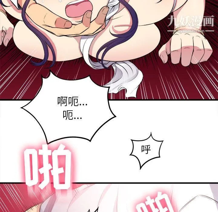 由莉的秘密 第5话 第75页