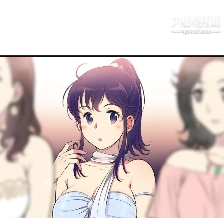 由莉的秘密 第5话 第33页