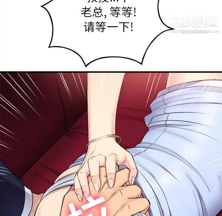 由莉的秘密 第5话 第58页
