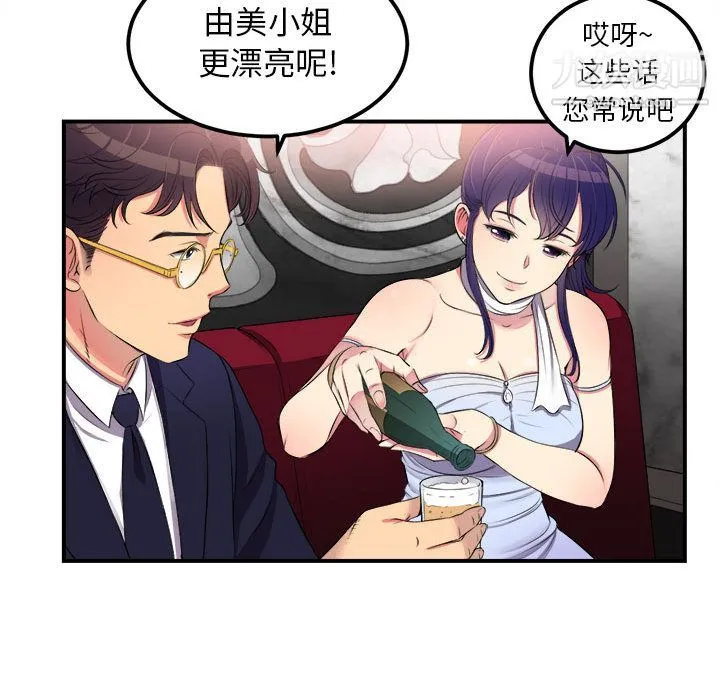 由莉的秘密 第5话 第41页
