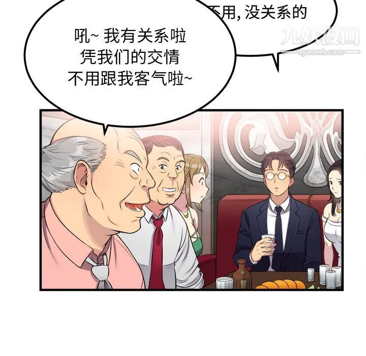 由莉的秘密 第5话 第25页
