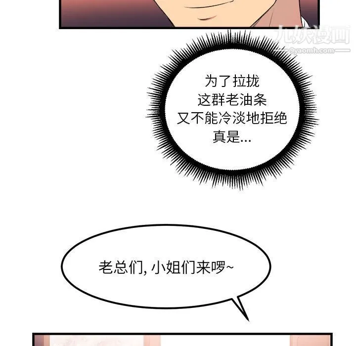 由莉的秘密 第5话 第27页