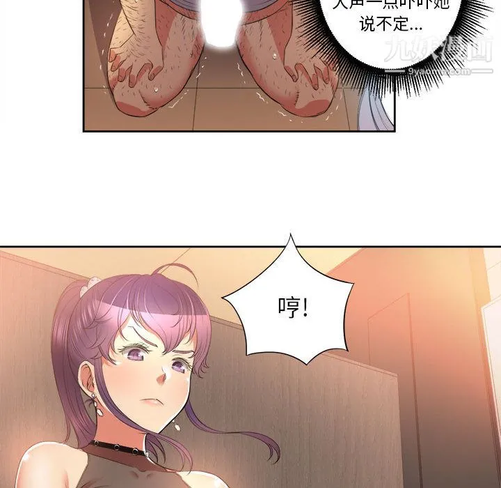 由莉的秘密 第13话 第72页