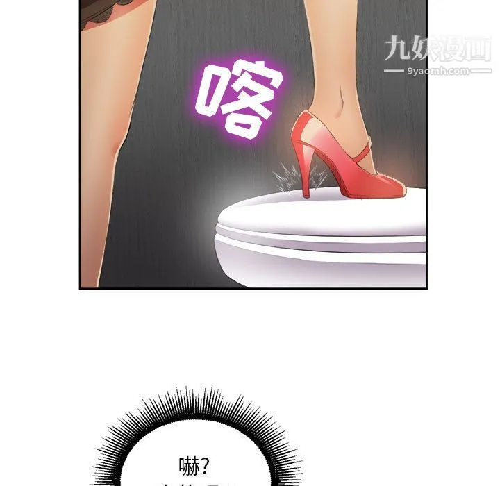 由莉的秘密 第13话 第10页