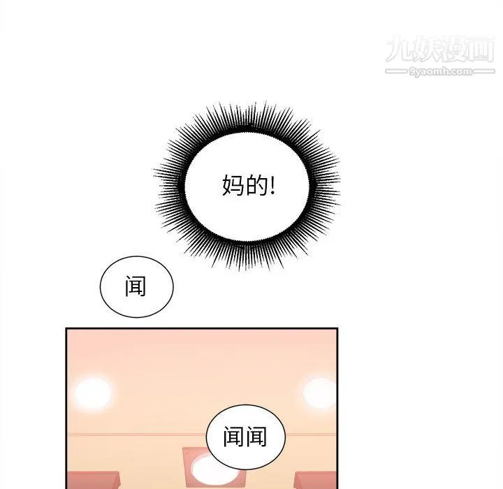 由莉的秘密 第13话 第43页