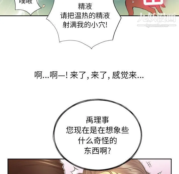 由莉的秘密 第13话 第68页