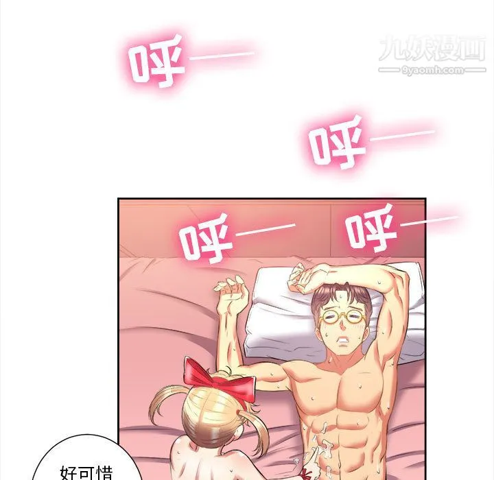 由莉的秘密 第13话 第37页