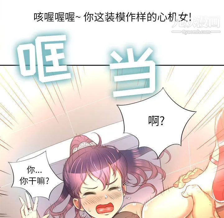 由莉的秘密 第13话 第57页